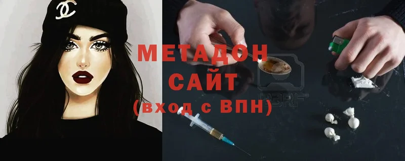 Метадон methadone  Миллерово 